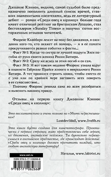 Три факта об Элси - фото 2