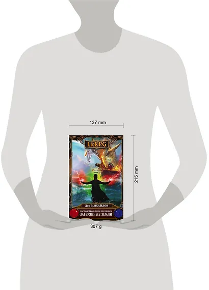 Господство клана Неспящих. Затерянные земли - фото 4