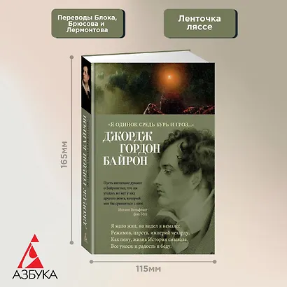 «Я одинок средь бурь и гроз...» - фото 3
