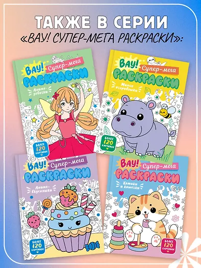 Милые очаровашки - фото 6