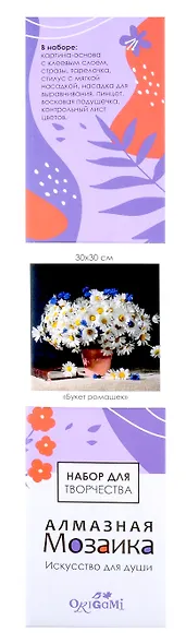 Алмазная мозаика на канве "Букет ромашек" (30*30 см) - фото 2