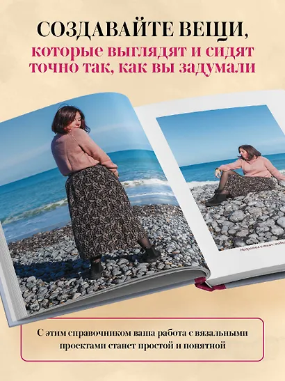 Гениальные плечевые изделия. Полный французский справочник по моделированию и коррекции фасона и размера - фото 5