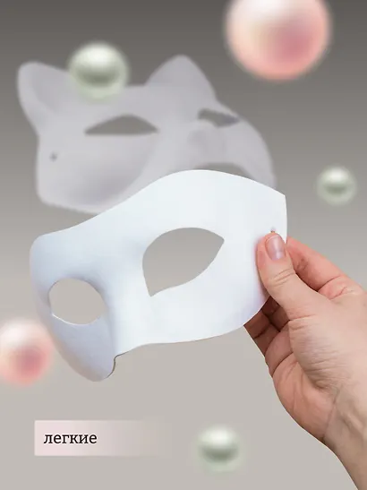 Набор Маска из папье-маше Женское лицо (11051304)+Маска из папье-маше Маска-кот (11051305) - фото 5