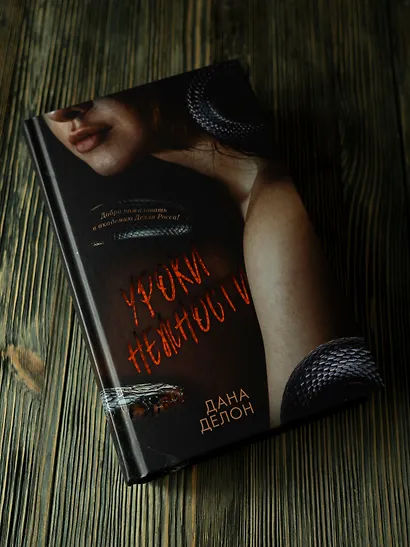 Уроки нежности - фото 12