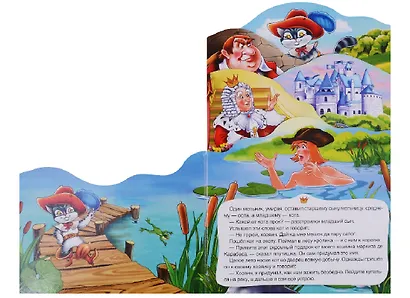 Кот в сапогах (илл. Здорновой) - фото 2