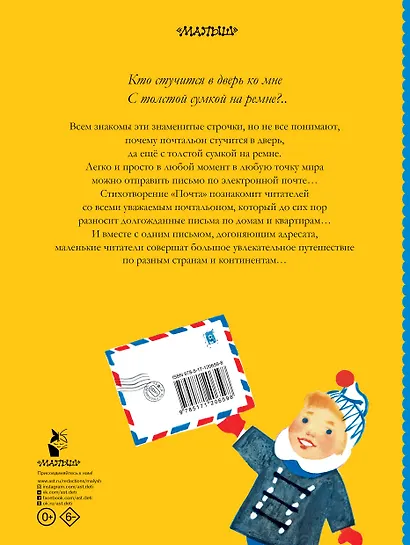 Кто стучится в дверь ко мне?.. - фото 2
