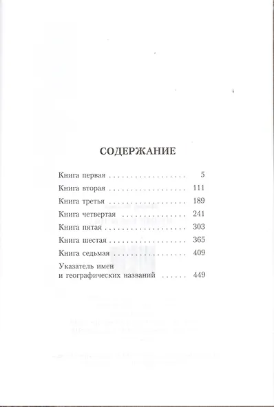 Иудейская война - фото 2