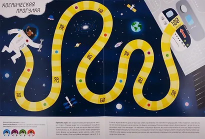 Большая книга умных игр: Развиваем логику, эрудицию и устный счёт - фото 5