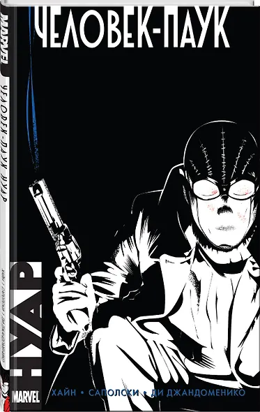 Человек-Паук. Нуар - фото 3