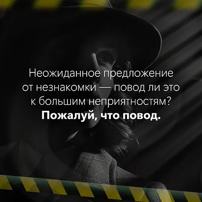 Джек Ричер: Без права на ошибку: роман - фото 7