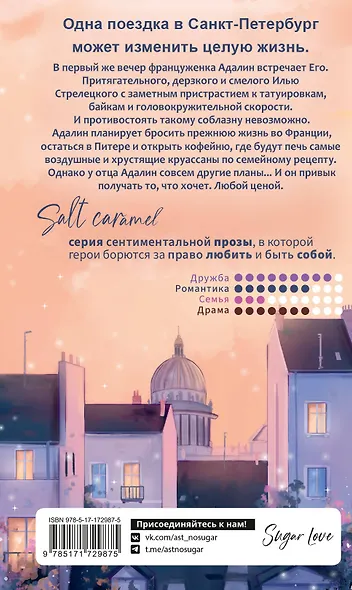 Дом, в котором пекут круассаны - фото 2