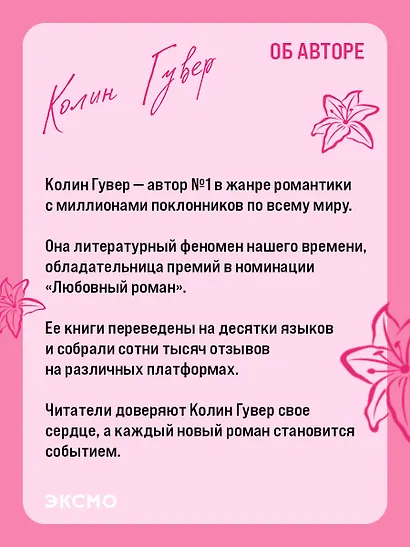 Все закончится на нас - фото 9