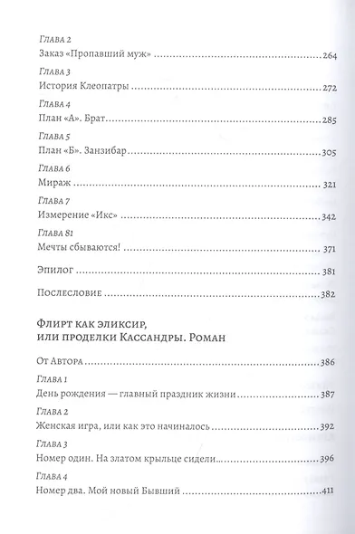 Неочевидное, но вполне вероятное - фото 4