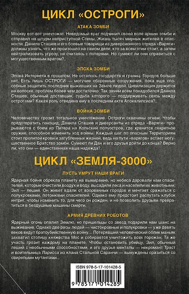 Недетский мир (комплект из 5 книг) - фото 2