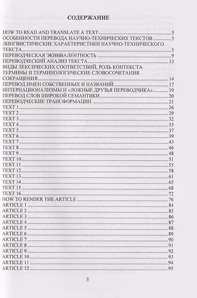Upgrade Your English: for Postgraduates: учебник - фото 3