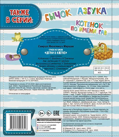 Детки в клетке - фото 2