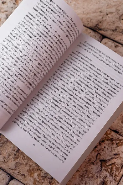 Скорбь Сатаны - фото 11