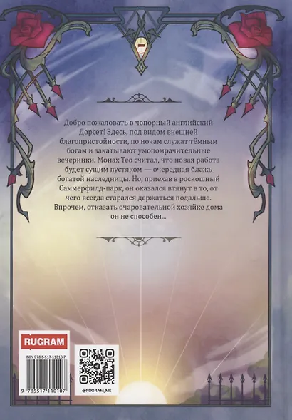 Культы Дорсета - фото 2