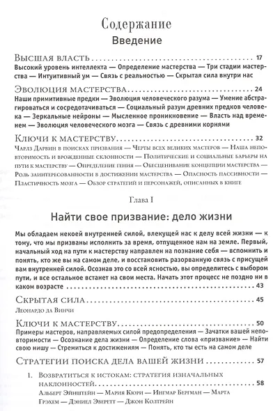 Мастер игры - фото 2