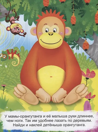 Мамы и малыши. Где мой тигренок? - фото 4