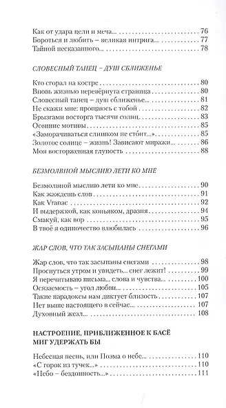 Неиспитое вино - фото 4