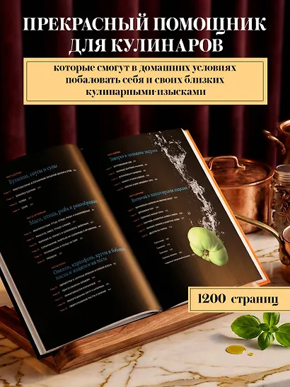 Профессиональный шеф. Кулинарный институт Америки. Девятое издание - фото 5