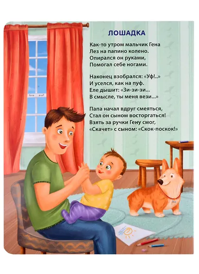 Папин день - фото 2