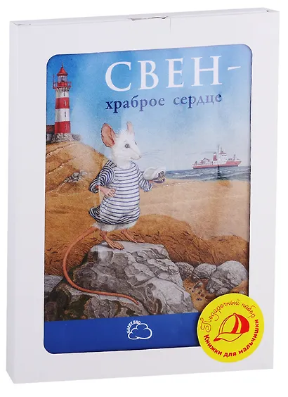 Подарочный набор "Книжки для мальчишки" (комплект из 3 книг) - фото 6