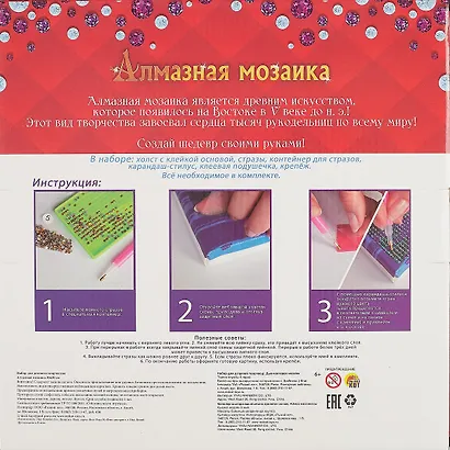 Алмазная мозаика (блест) Пушистый котенок с клубком (AS30007) (30х30см) (23цв) (с подр.,с полн.зап.) (Рыжий Кот) (6+) (коробка) - фото 3