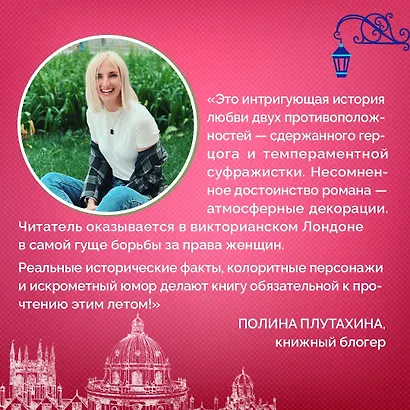 Мой любимый герцог - фото 6