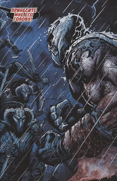 Голод. Грехи отцов. Книга 1 - фото 4