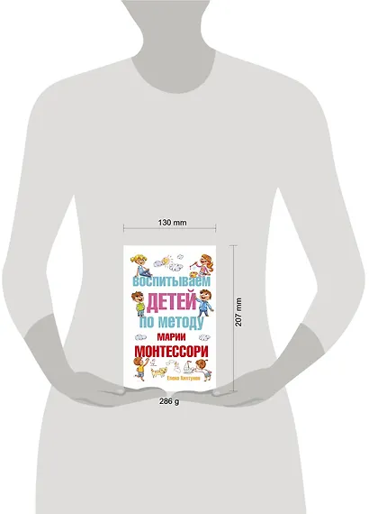Воспитываем детей по методу Марии Монтессори - фото 3