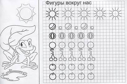 Линии и фигуры. Прописи - фото 4