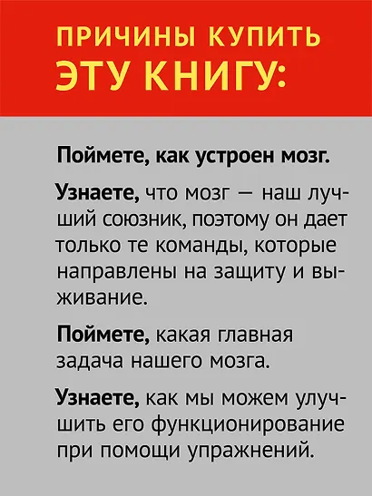 Как заставить работать мозг в любом возрасте. Японская система развития интеллекта и памяти - фото 5