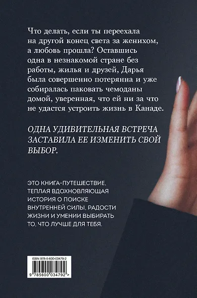 Что будет, если я выберу? - фото 2
