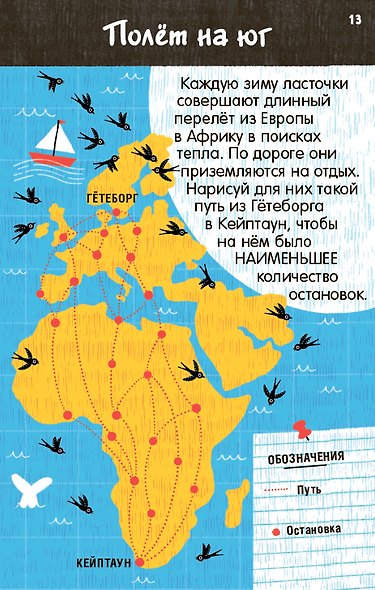 Асборн - карточки. Нескучные лабиринты для тренировки мозга - фото 8