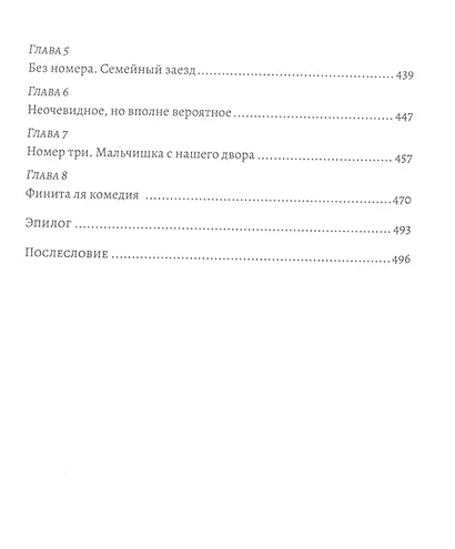 Неочевидное, но вполне вероятное - фото 5