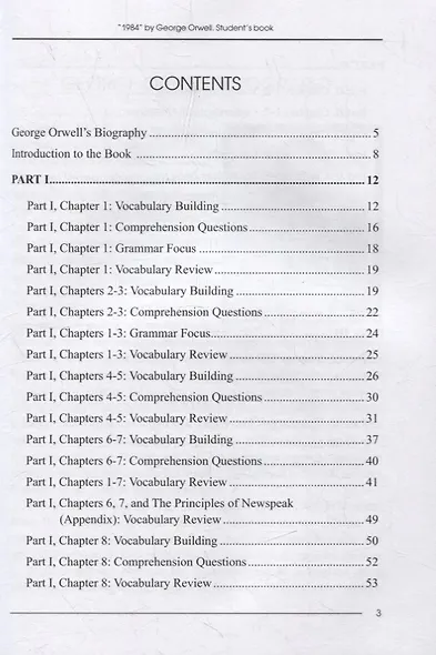 «1984» by George Orwell - фото 2