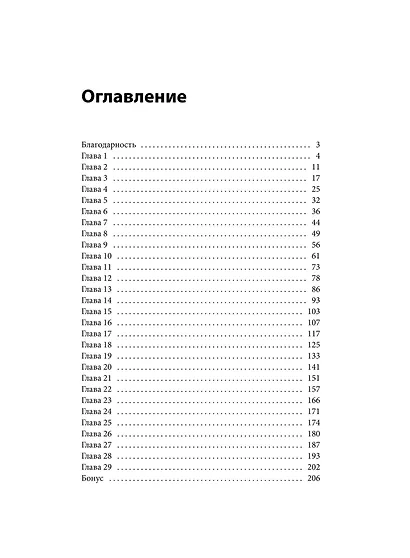 Не дам себя в обиду! Школьные истории - фото 8