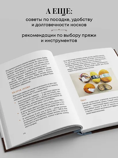 Вяжем НОСКИ сверху вниз. Техники, конструкции, проекты для вязания на спицах - фото 6