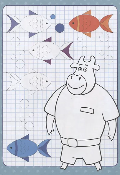 ОРАНЖЕВАЯ КОРОВА. Прописи с наклейками. УЧИМСЯ РИСОВАТЬ - фото 3