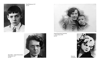 Блокадная книга - фото 5