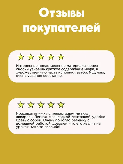 Мифы Древней Греции - фото 5