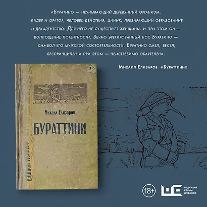 Бураттини - фото 7