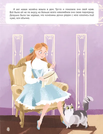 ЗОЛУШКА мелов. тиснение 217х280 - фото 2