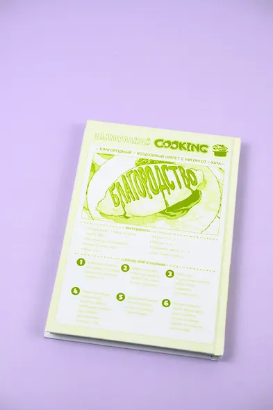 Путь домохозяина. Том 3 (Gokushufudou). Манга - фото 12