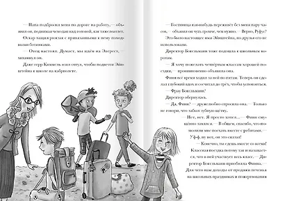 Я превращаюсь. Лама в пижаме - фото 3