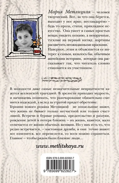 И шарик вернется... - фото 2
