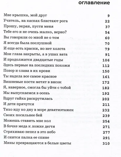 Часть картины - фото 2