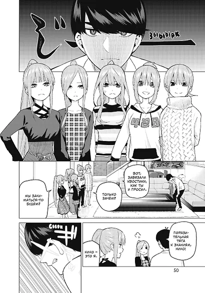 Пять невест. Книги 1-3 (комплект) (Gotoubun no Hanayome). Манга - фото 8